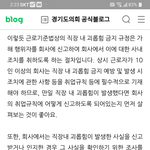 꼽주는 팀장(직장내 괴롭힘)