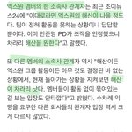 [모두드루와] <b>엑스</b>원멤 소속사도 해체원함