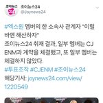 [프듀X] 엑스원 멤버의 한소속사 이럴바엔 <b>해산</b>하자