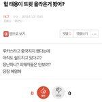[NCT] <b>밑글</b> 대박사건 여기서봐