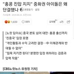 [NCT] [NCT 루카스] 홍콩<b>진압</b>경찰 지지 해명해