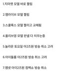 하루 <b>사이</b>에 아이즈원에게 일어난 일