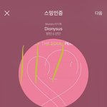 [방탄소년단] 대환장 먹고 먹히는 관계