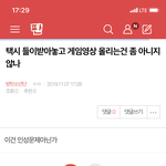 [방탄소년단] 밑 <b>택시</b> 들이받아놓고 여기서봐 ㅇㅁㄱ