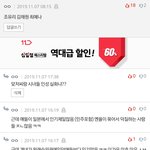 [프듀X] 앚저씨들이랑 아이즈원 <b>시녀</b>들 인성노답