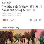 [모두드루와] 아이즈원 컴백 연기, 마리텔 통편집
