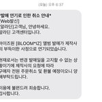 속보) 아이즈원 앨범 전부 <b>환불</b> ㄷㄷㄷ