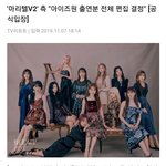 [프듀X] 아이즈원 마리텔 <b>통편집</b>