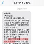 [댓글부탁해] <b>아이즈</b>원 또 뜸 ㄷㄷㄷㄷㄷㄷ
