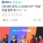 아이즈원 손절한 <b>CJ</b> 근황...jpg