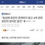 [드루와] 동성애를 선천적이로 보는 사람 많더라
