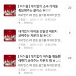 <b>아위</b>조원 씨제이한테 바로 버림받은거 웃김