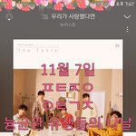 [뉴이스트] 늉균관 유생들의 <b>나날</b>