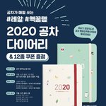 [댓글부탁해] 야;; 공차 역대급 행사 한다는데??