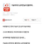 헐ㅋㅋㅋㅋㅋ예전에 내가 올린 판글 <b>남초</b>에 올라가있음