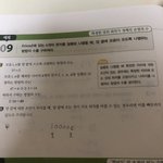 수학 쉬운 거 질문좀 ㅠ!! 기초 <b>순열</b>이야