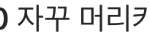 [<b>크리스탈</b>] ......