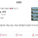[19] 너네 이거보면 불편해?