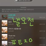 [뉴이스트] 낼 <b>오전</b> 밍기시 잊지 마러라