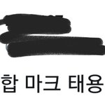 [NCT] 이 말 진짜 공감된다