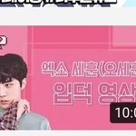 세훈 이거 원본 있는 <b>엑소팬</b>?