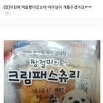 [모두드루와] 사람이 먹는 음식이라니