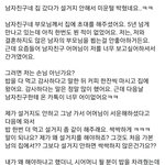 남자친구집 갔다가 설거지 안해서 <b>혼남</b>