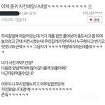 [모두드루와] 치킨배달 사내<b>썰</b> ㅋㅋㅋㅋㅋ