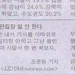 [댓글부탁해] 편집장 <b>일</b> 안한다