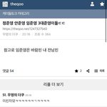 [댓글부탁해] 대한민국 3대 <b>준영</b>이들