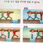 [모두드루와] <b>도덕</b>교과서 근황