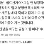 [모두드루와] 인생을 바꾸는 긍정의 한마디
