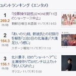 “한국이 조작 안한 적 있나” 프듀 사건 日네티즌 반응