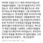 [모두드루와] 일본인과 다른<b>나라</b> <b>사람</b>의 차이점