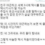 [댓글부탁해] 싸늘한 분위기...