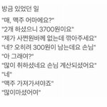 [모두드루와] 편의점 <b>직원</b> 일화