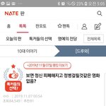 [드루와] 애드라 <b>톡</b><b>선</b>에있던글 ㅈㄴ돋는다;;