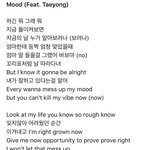 [NCT] Mood 가사 ㅠㅠ