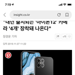 <b>애플</b>아 대체 왜이러냐...