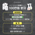 [이것좀봐줘] 100원 이벤트 미쳤어요....<b>가즈</b>아