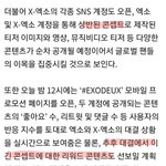 [EXO] 헐 찐엑소컨셉 청량인거 아님??????