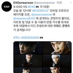 [EXO] 엑스엑소 공계야 <b>컨셉</b> 지켜라
