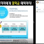 페북 꿀팁저장소 관련 <b>허위</b>광고가 의심되는 자격증광고