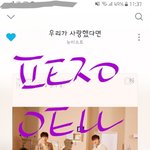 [뉴이스트] 럽뚜기 실트 데뷔✌☺✌