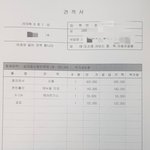 [꼭댓글부탁] 저희가 터무니없는 소리 하는건지 꼭 좀 봐주세요