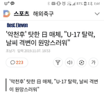 하다하다 날씨탓 하는 <b>그</b> <b>나라</b> 근황
