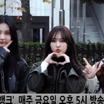 [꼭봐주세요] 송하예X<b>아리아</b>즈X밴디트 뮤뱅출근