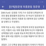 정준영 성폭행에 <b>yg</b> 직원 포함