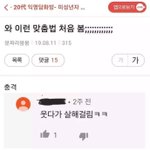 [모두드루와] 진정한 <b>조커</b>