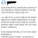 한 일본인의 케이팝 <b>열폭</b>